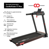 CardioPower TT Plus Беговая дорожка