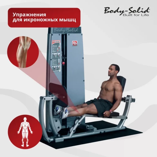 Грузоблочный тренажер Жим ногами Body-Solid ProDual DCLP-SF