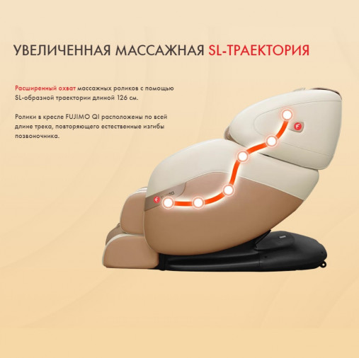 Массажное кресло FUJIMO QI F-633 Шампань Массажное кресло FUJIMO QI F-633 Шампань