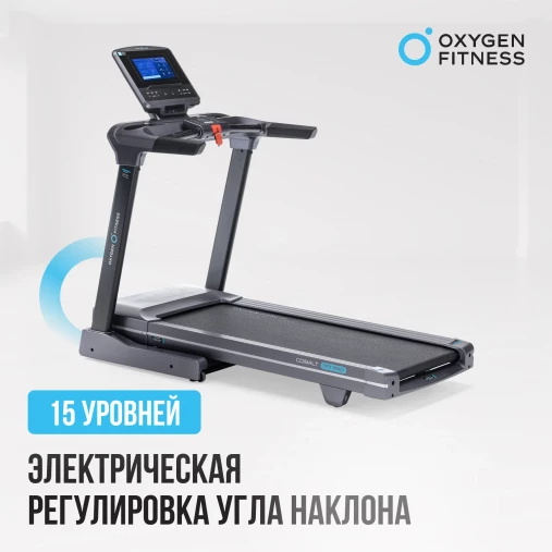 Беговая дорожка полукоммерческая OXYGEN FITNESS COBALT TFT PRO складная Беговая дорожка полукоммерческая OXYGEN FITNESS COBALT TFT PRO складная