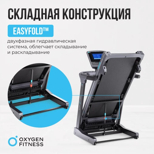 Беговая дорожка полукоммерческая OXYGEN FITNESS COBALT TFT PRO складная Беговая дорожка полукоммерческая OXYGEN FITNESS COBALT TFT PRO складная
