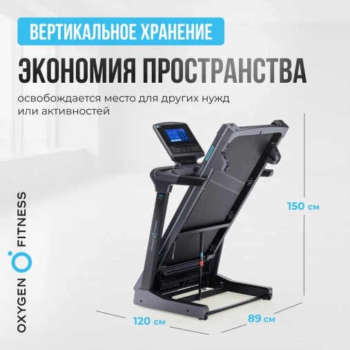 Беговая дорожка полукоммерческая OXYGEN FITNESS COBALT TFT PRO складная Беговая дорожка полукоммерческая OXYGEN FITNESS COBALT TFT PRO складная