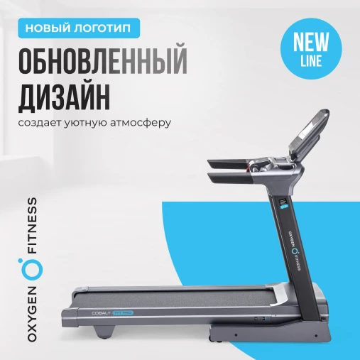 Беговая дорожка полукоммерческая OXYGEN FITNESS COBALT TFT PRO складная Беговая дорожка полукоммерческая OXYGEN FITNESS COBALT TFT PRO складная