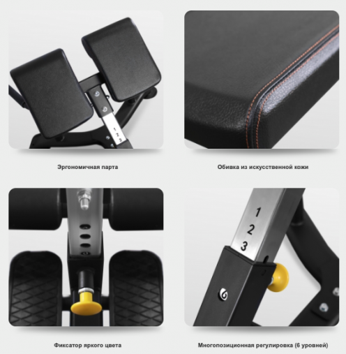 BRONZE GYM BR-1010 Гиперэкстензия BRONZE GYM BR-1010 Гиперэкстензия