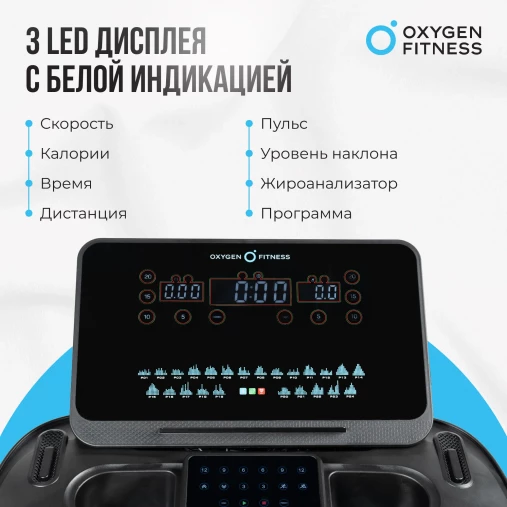 Беговая дорожка полукоммерческая OXYGEN FITNESS ARGON LED PRO (AC двигатель, переменный ток) нескладная Беговая дорожка полукоммерческая OXYGEN FITNESS ARGON LED PRO (AC двигатель, переменный ток) нескладная