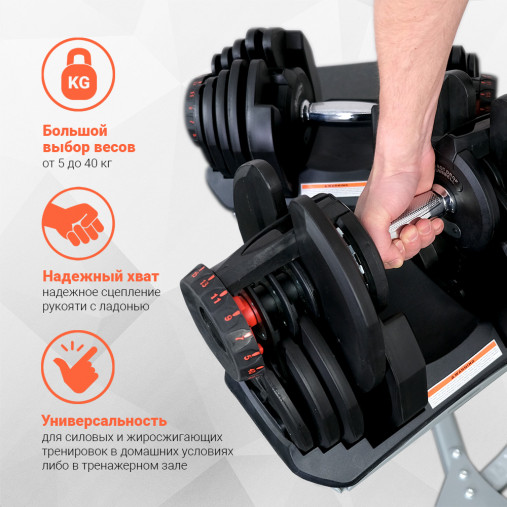 Гантель с регулировкой веса Liveup LS2315 (5-40 кг) Гантель с регулировкой веса Liveup LS2315 (5-40 кг)