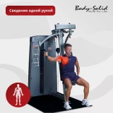 Баттерфляй Body-Solid Pro-Dual DPEC_SF