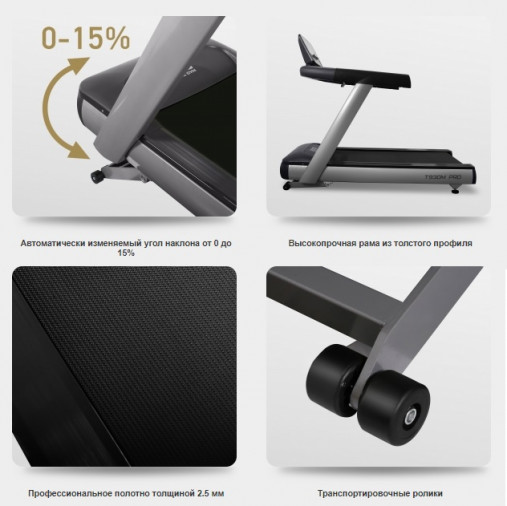 Беговая дорожка BRONZE GYM T930M PRO Беговая дорожка BRONZE GYM T930M PRO