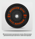 Диск бамперный 25 кг оранжевый BRONZE GYM BG-BMP-25