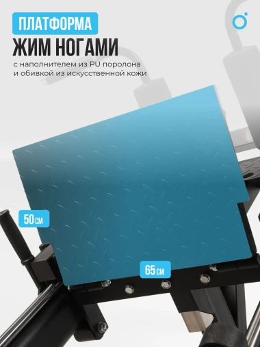 Жим ногами/Гакк-присед OXYGEN FITNESS HADLEY Жим ногами/Гакк-присед OXYGEN FITNESS HADLEY