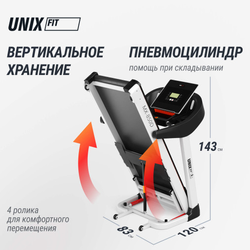 Беговая дорожка UNIX Fit MX-850D