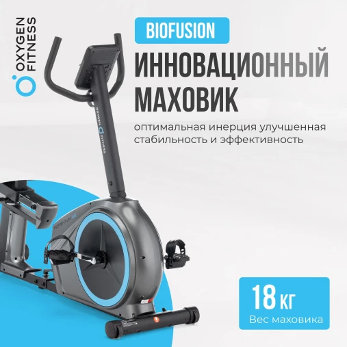 Велотренажер домашний OXYGEN FITNESS MOMENTUM RB с горизонтальной посадкой