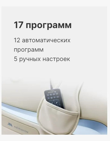 Массажное кресло Méridien California (color: Black + Brown) Массажное кресло Méridien California (color: Black + Brown)